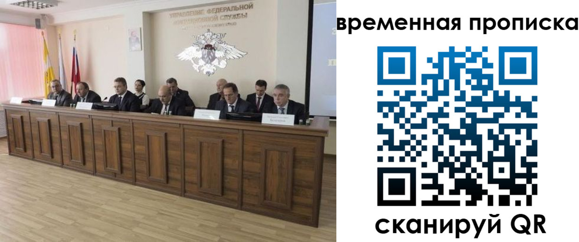 временная регистрация в квартире в Лукоянове