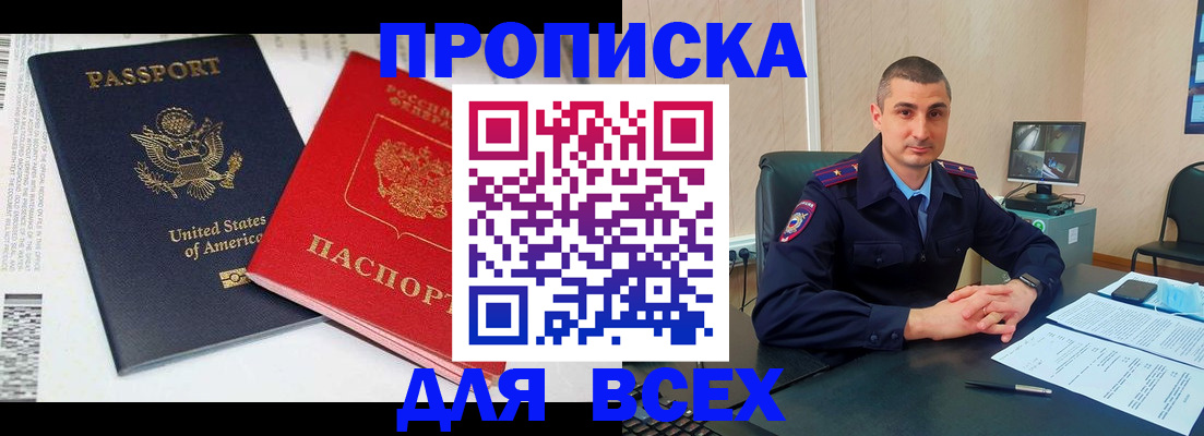 прописка гарантия в Лукоянове