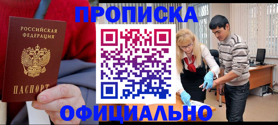 временная регистрация недорого в Лукоянове