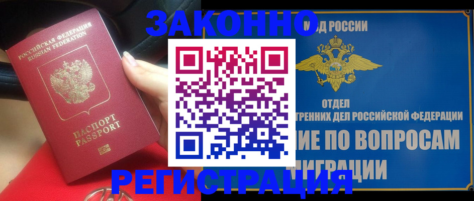 где прописаться в Лукоянове