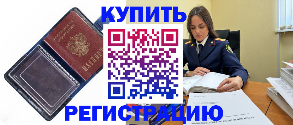временная регистрация законно в Лукоянове