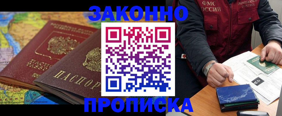 временная регистрация в Лукоянове