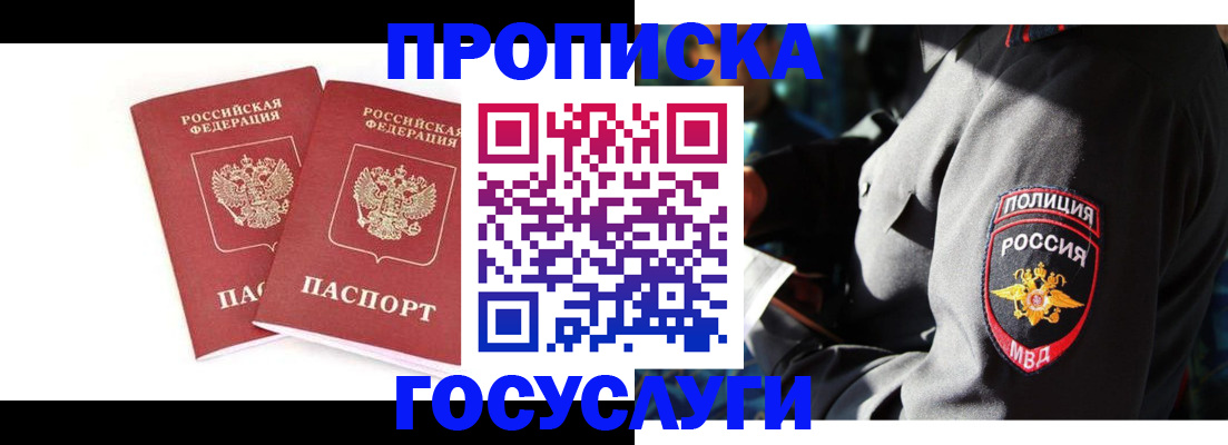 где прописаться в Лукоянове