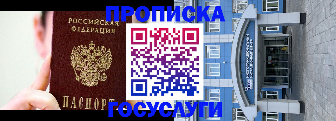временная регистрация для школы в Лукоянове