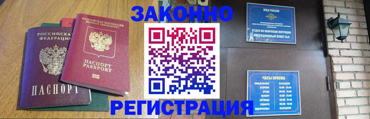 временная регистрация поиск в Лукоянове