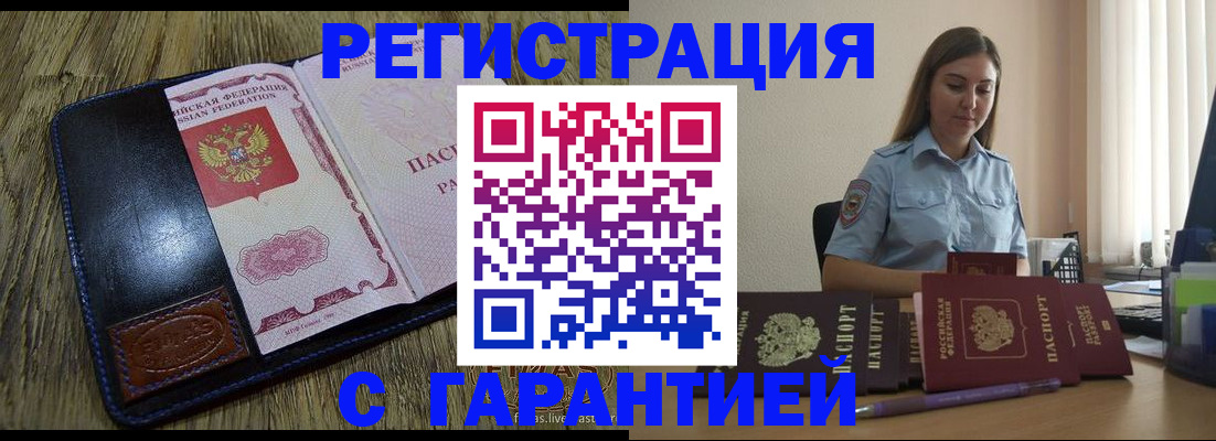 прописка от собственника в Лукоянове