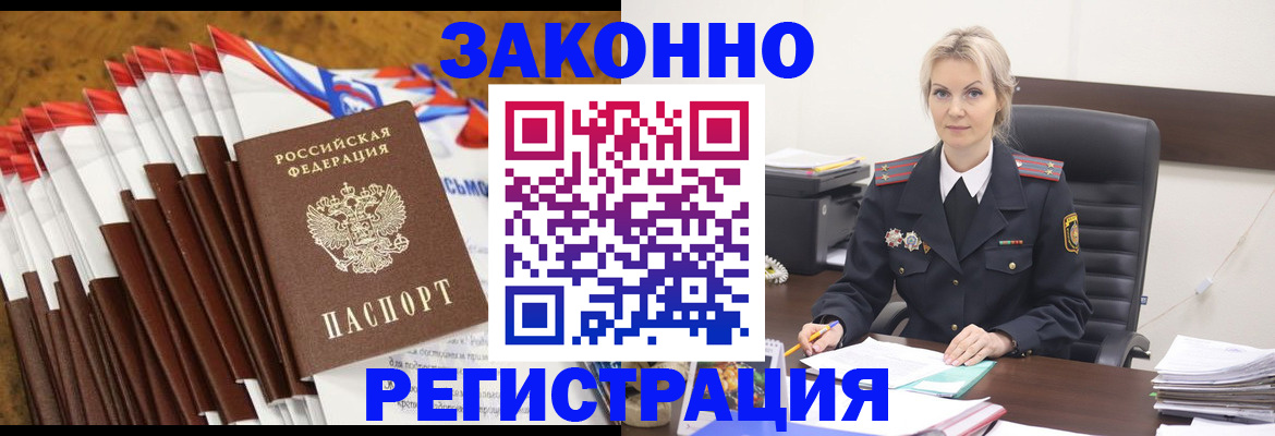 прописка иностранных граждан в Лукоянове